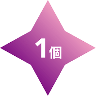 1個