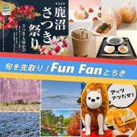 お出かけにぴったりな季節ですね。そこで、北関東の花を巡るスタンプラリーや、立ち寄りたい和菓子研究所と生ドーナツ専門店、さらに餃子犬の新スポットからラグジュアリーヴィラまで5月も情報満載です！