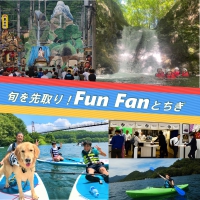 夏本番！7月は、伝統の山あげ祭や新立ち飲みスポット、水辺のアクティビティやダムの一般公開など、とちぎで涼しく過ごせる情報が満載です。