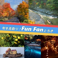 秋のひとときを楽しんでいますか？11月は、今がまさにピークの紅葉情報や、収穫期を迎えた「ゆず」。栃木県の伝統工芸品「日光下駄」の話題など、とちぎの秋を満喫してください。