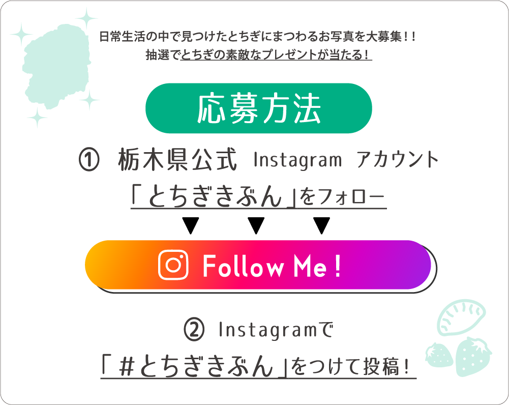 応募方法