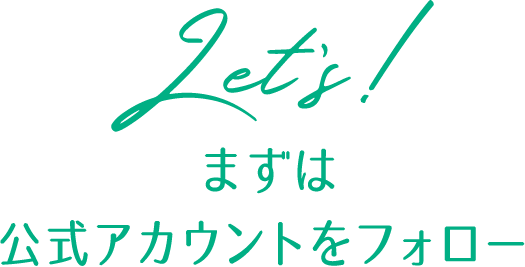 参加方法