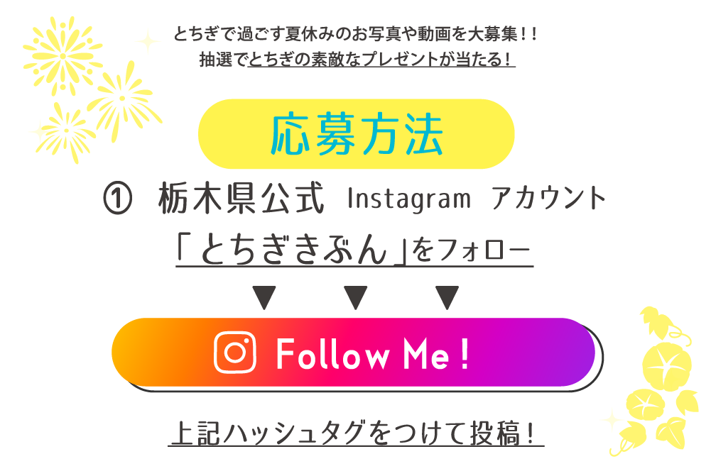 応募方法