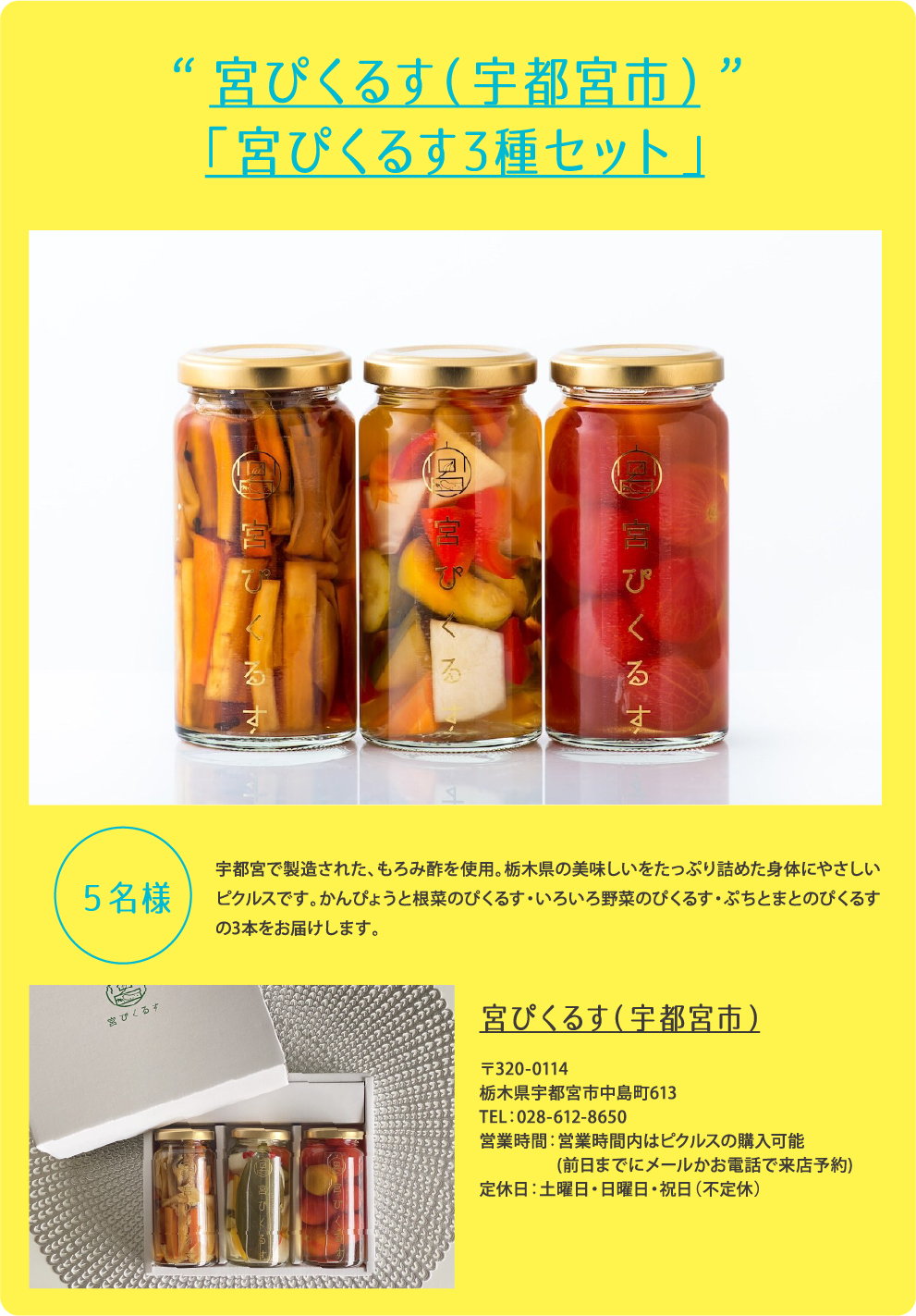 宮ぴくるす