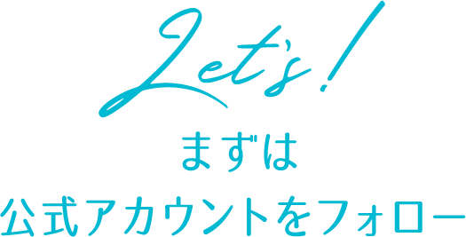 参加方法