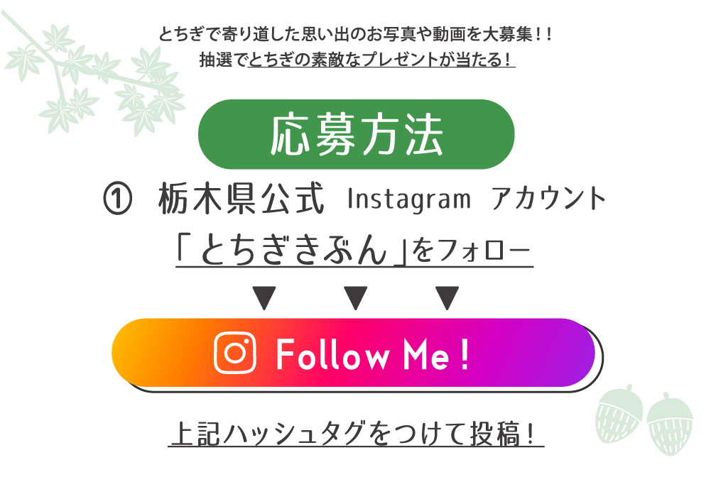 応募方法