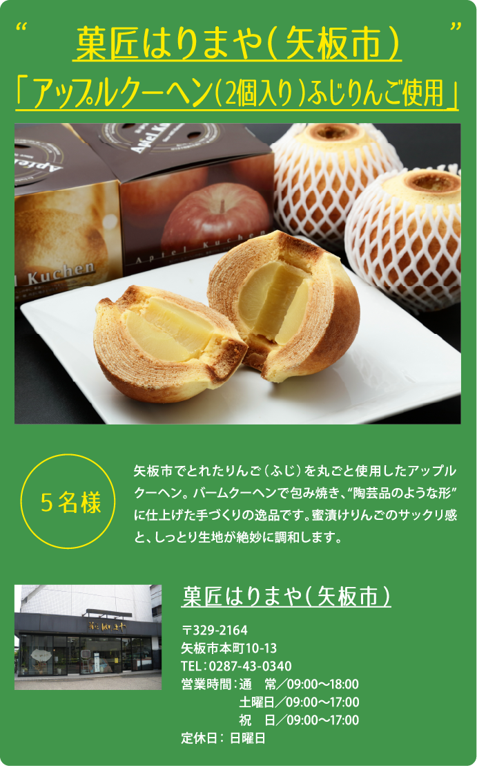 菓匠はりまや