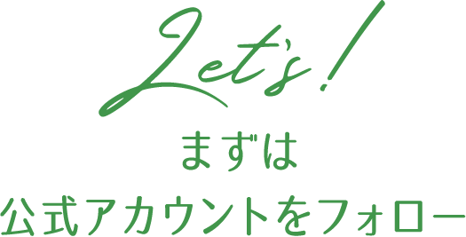 参加方法