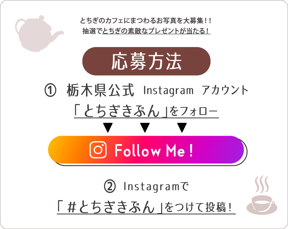 応募方法