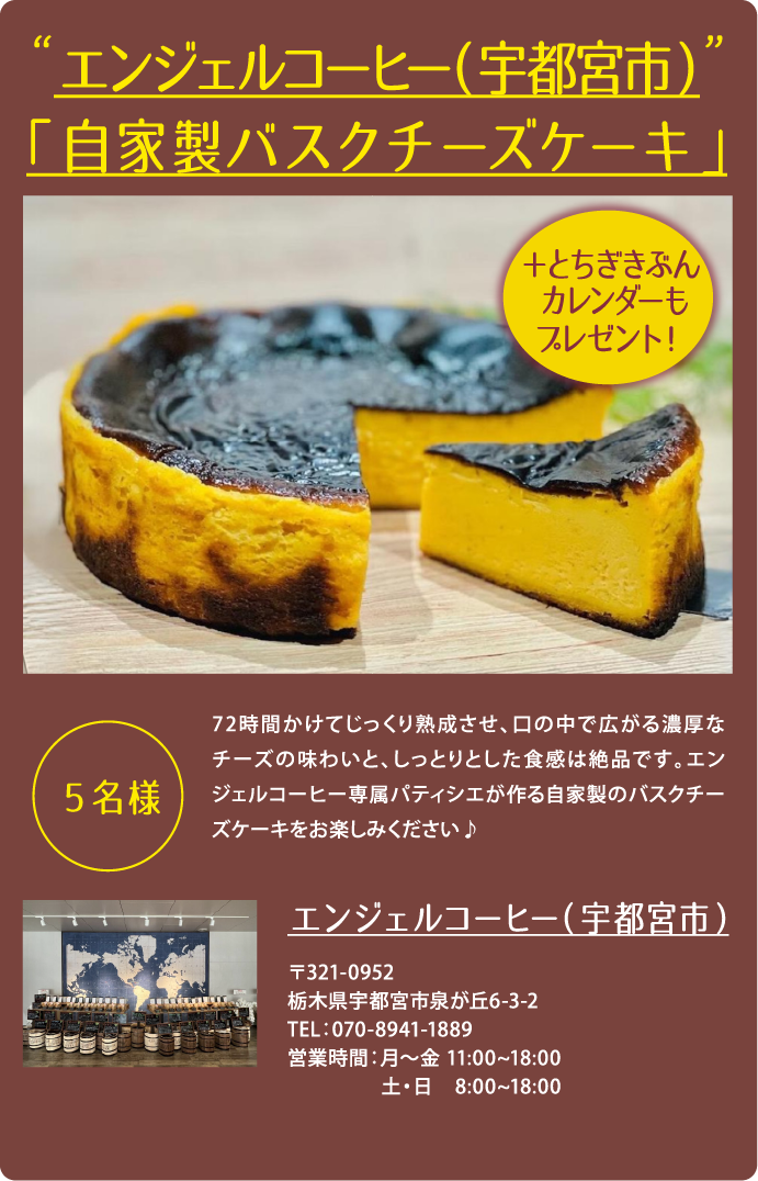エンジェルコーヒー
