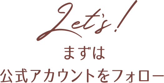 参加方法