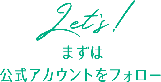 参加方法