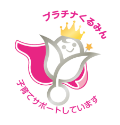 プラチナくるみん認定