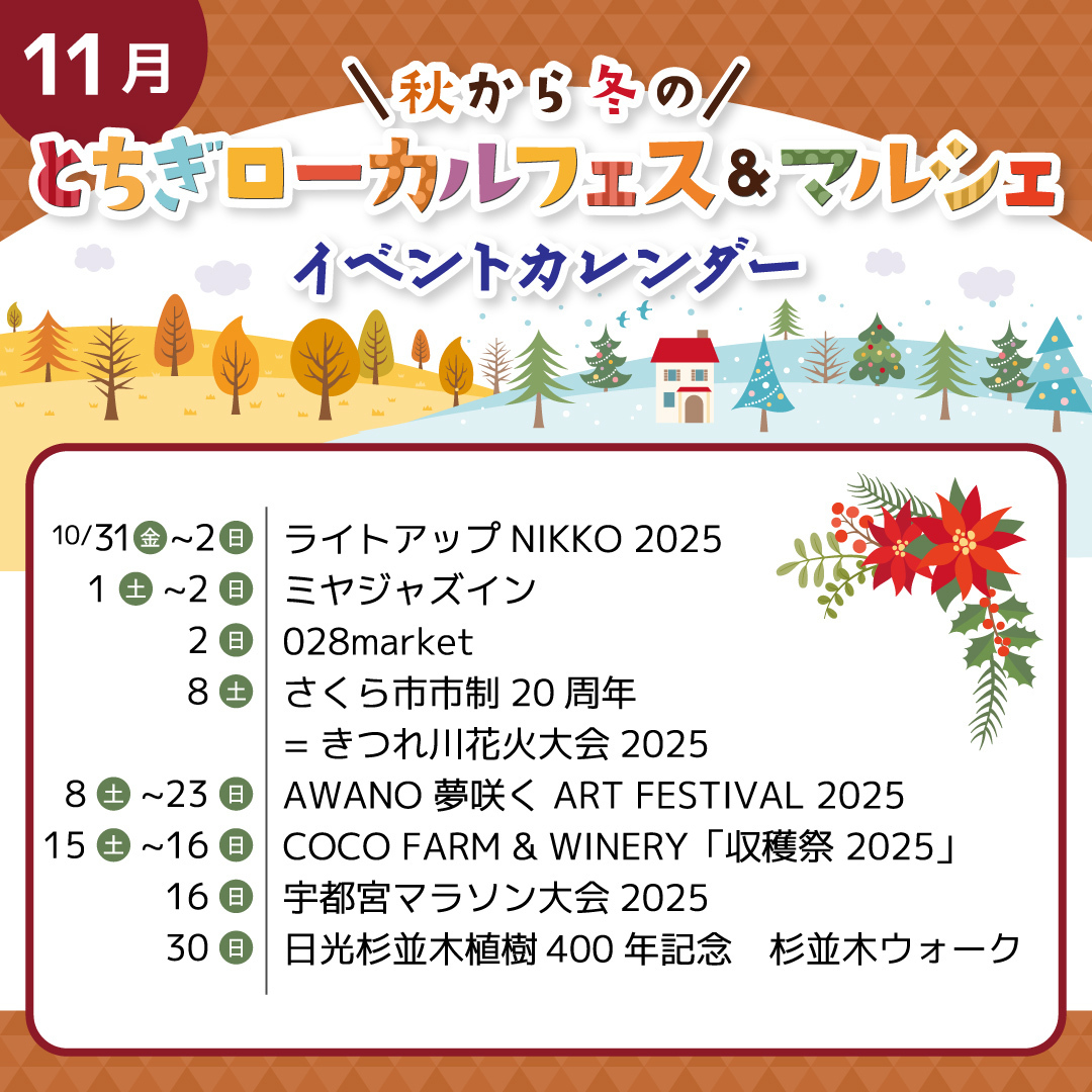 11月カレンダー