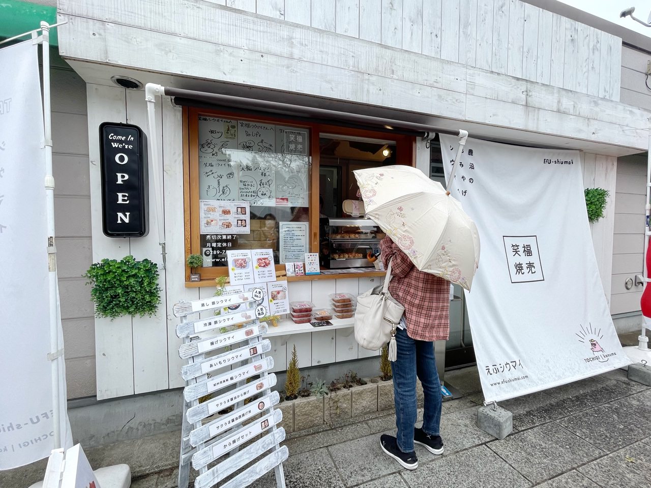 笑福(エフ)シウマイ