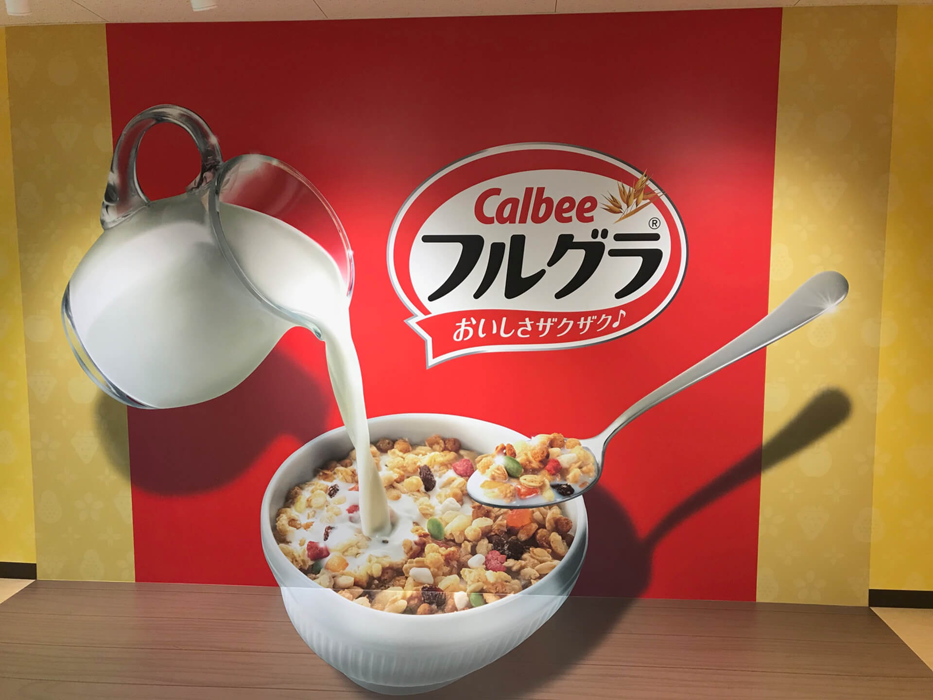 トリックアート