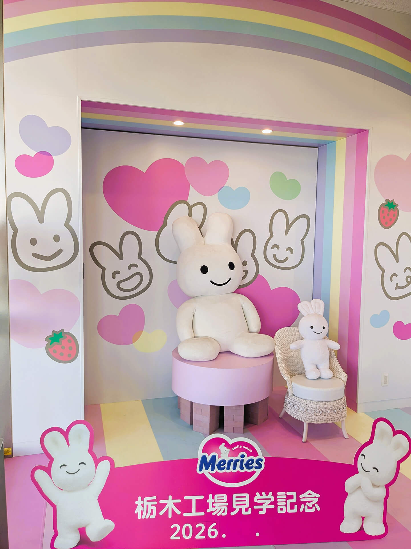 メリーズフォトスポット