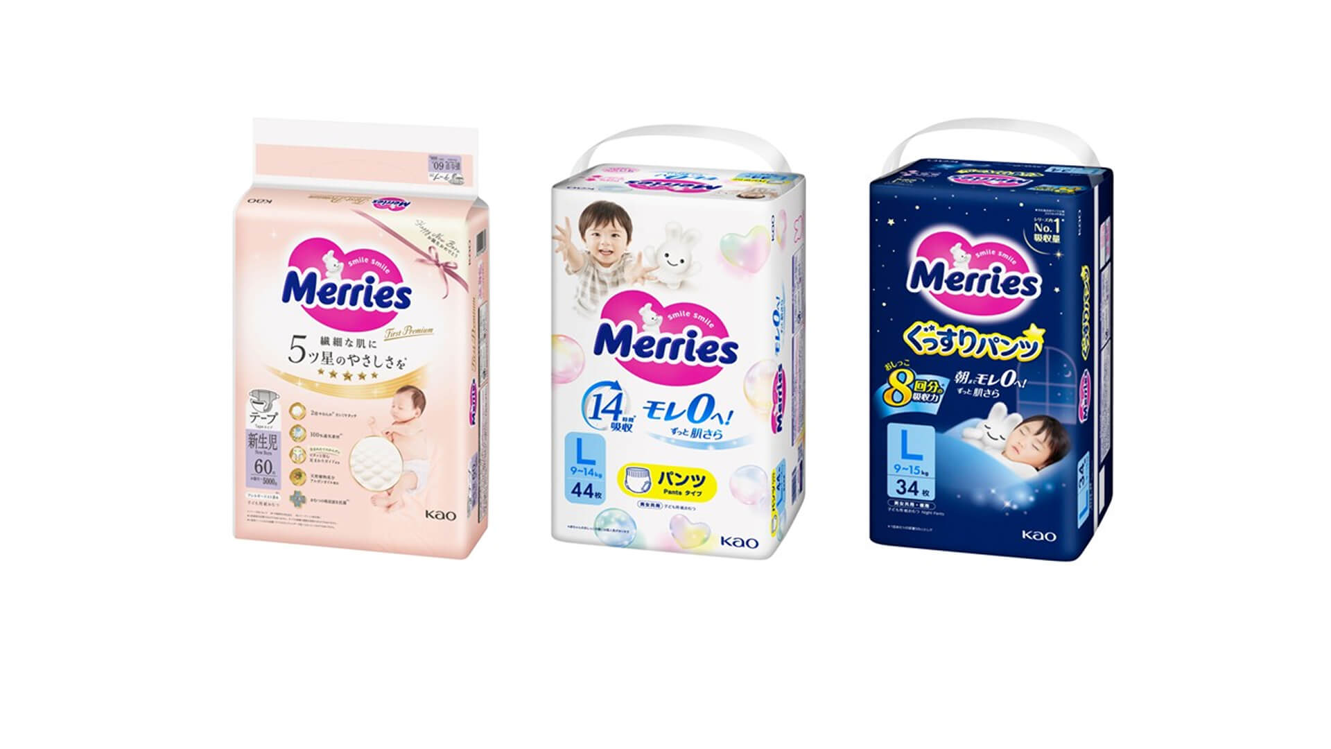 花王_紙おむつ