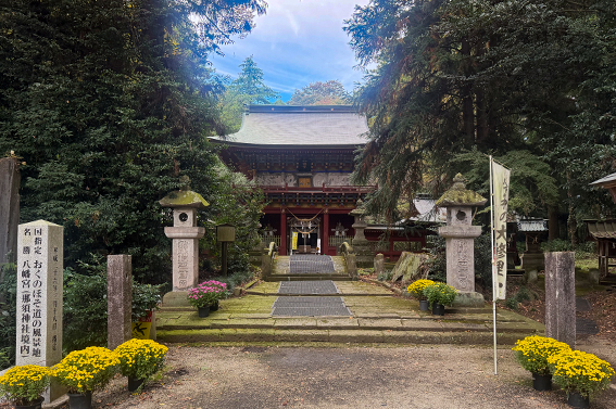 那須神社