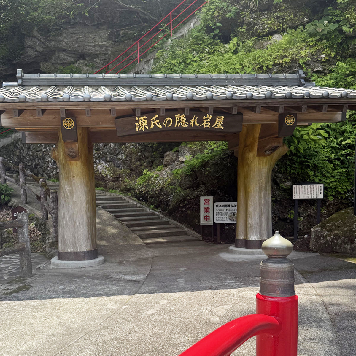 源三窟